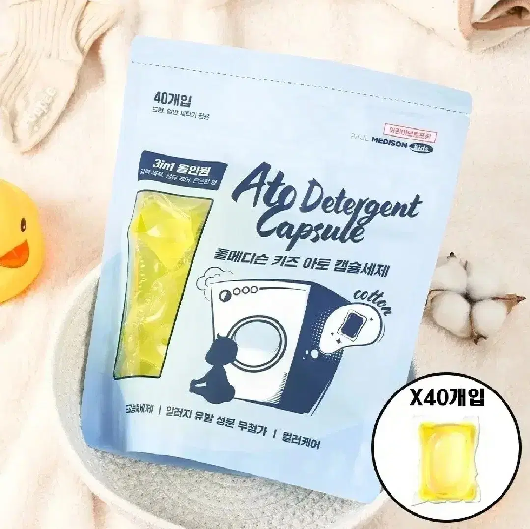 폴메디슨 키즈 아토 캡슐세제 코튼향 40개입 560g